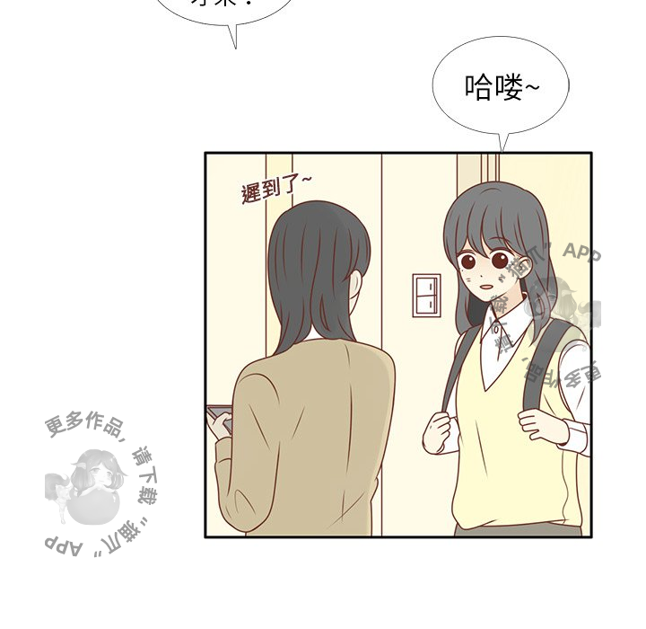 各自的春天 第12话_12 第90页