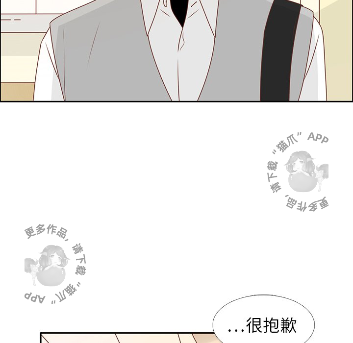 各自的春天 第11话_11 第11页