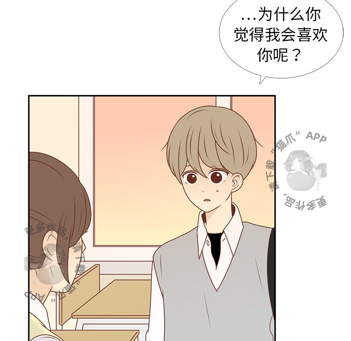 各自的春天 第11话_11 第14页
