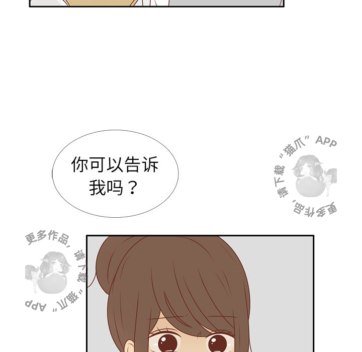 各自的春天 第11话_11 第15页