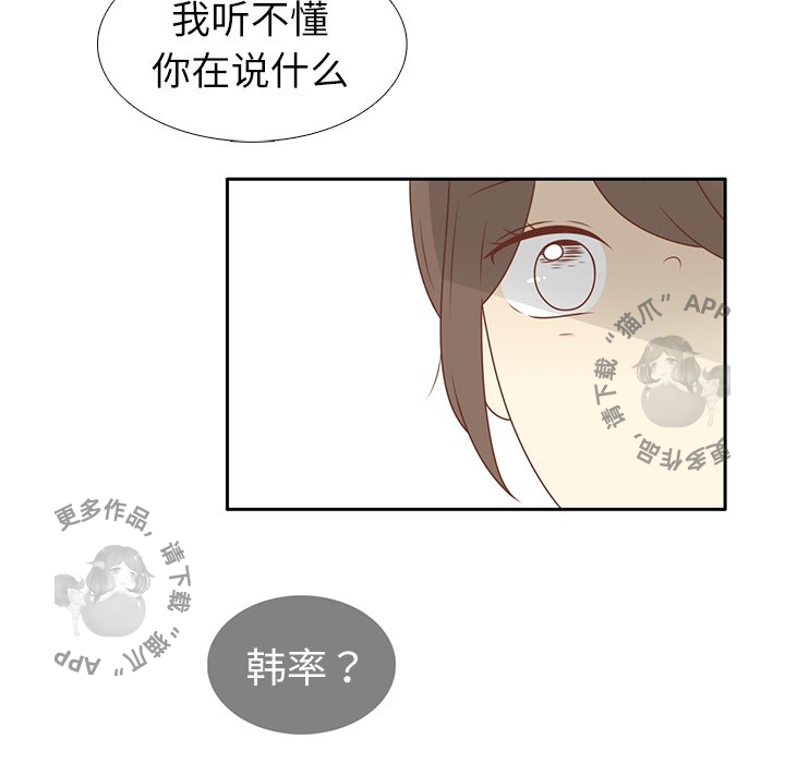 各自的春天 第11话_11 第31页