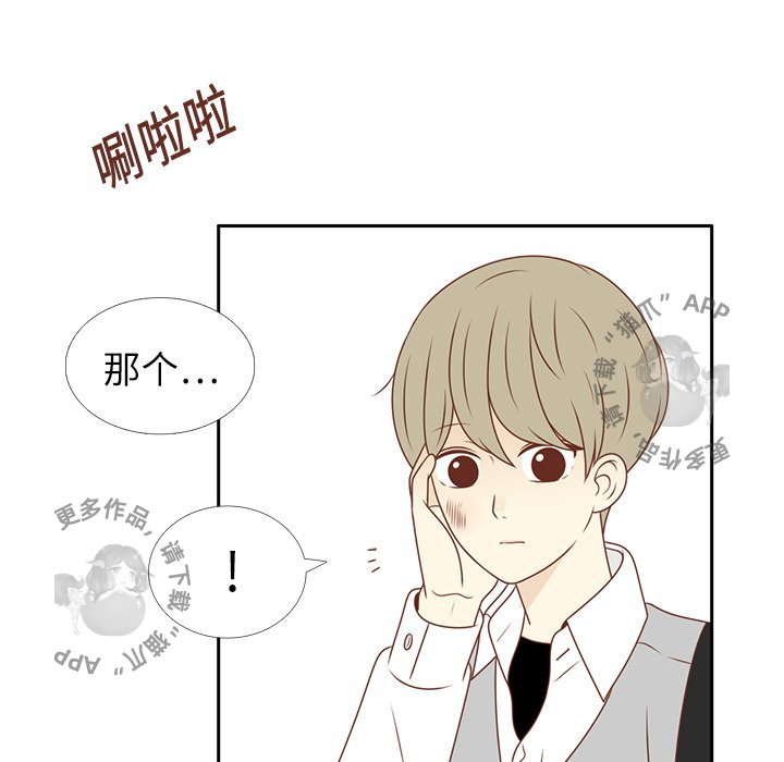 各自的春天 第11话_11 第52页