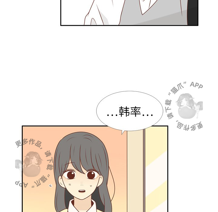 各自的春天 第11话_11 第53页