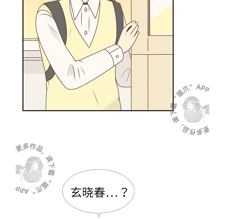 各自的春天 第11话_11 第54页