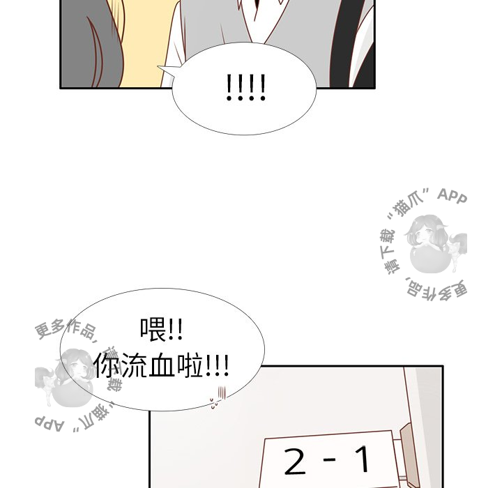 各自的春天 第11话_11 第58页
