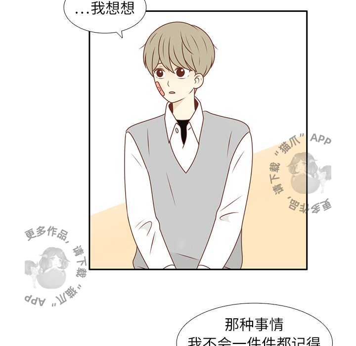 各自的春天 第11话_11 第65页