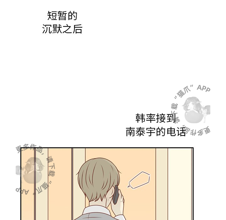 各自的春天 第11话_11 第80页