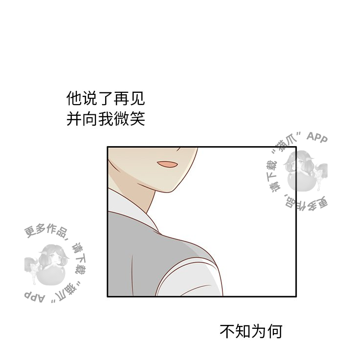 各自的春天 第11话_11 第82页