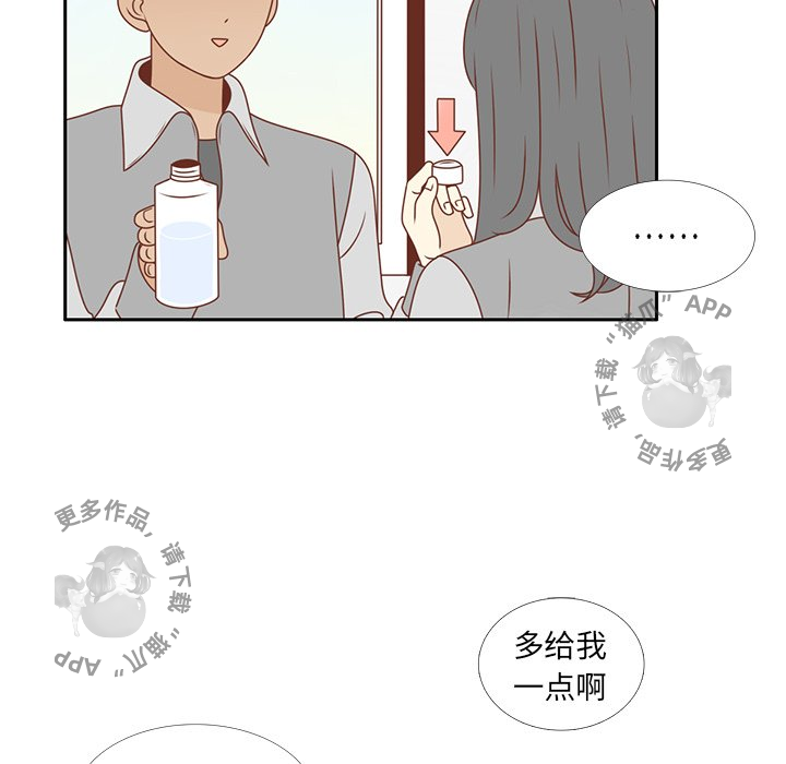 各自的春天 第10话_10 第44页