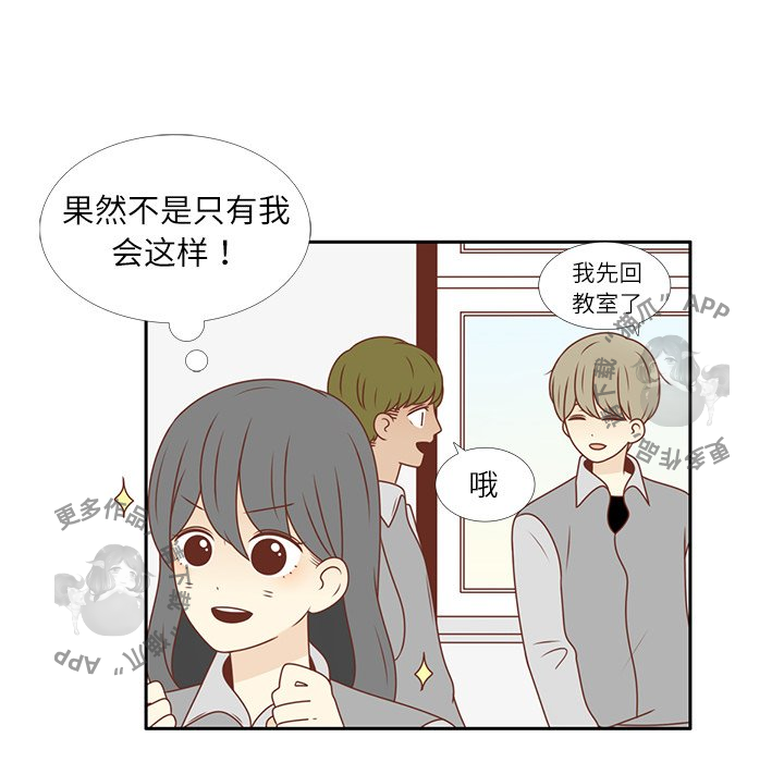 各自的春天 第10话_10 第56页