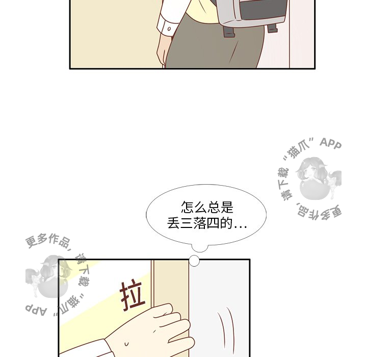 各自的春天 第10话_10 第72页
