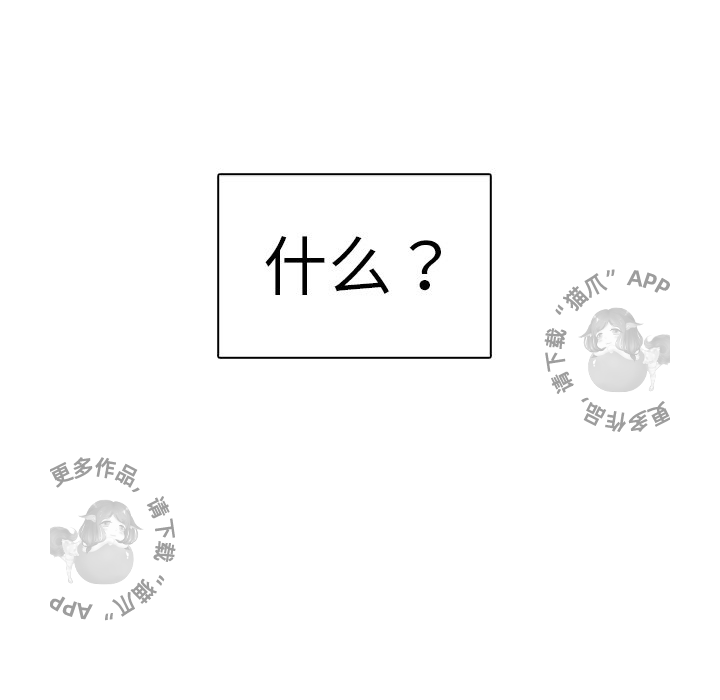 各自的春天 第10话_10 第88页