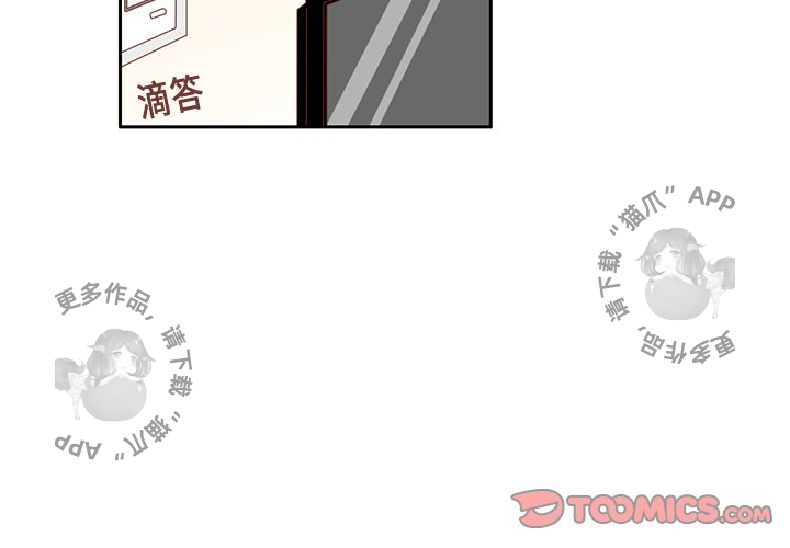各自的春天 第9话_9 第2页