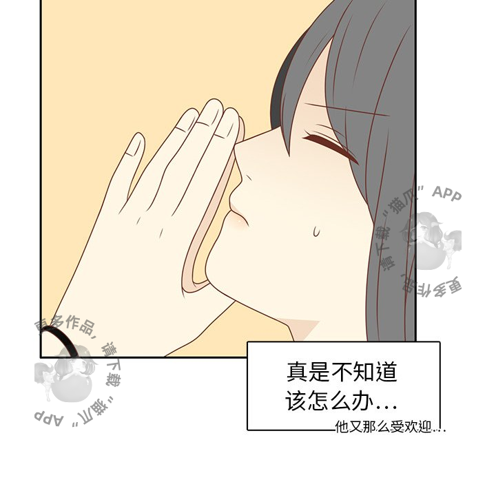 各自的春天 第9话_9 第11页