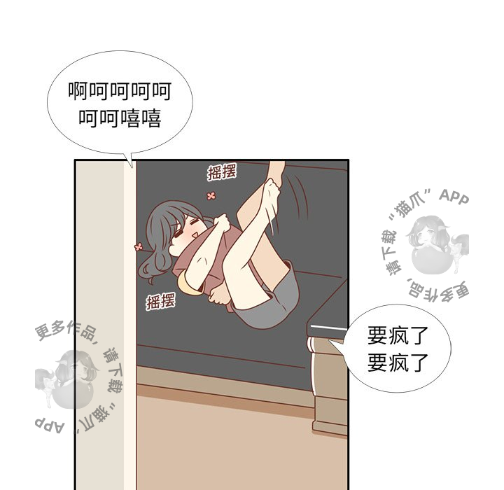 各自的春天 第9话_9 第16页