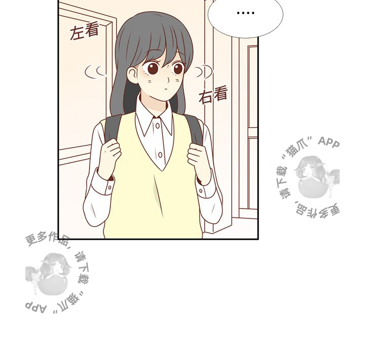各自的春天 第9话_9 第30页