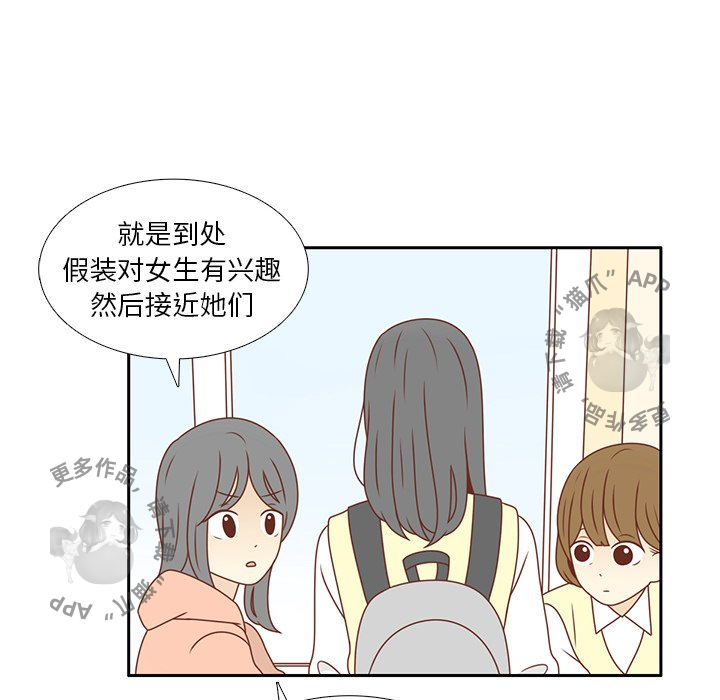 各自的春天 第9话_9 第47页
