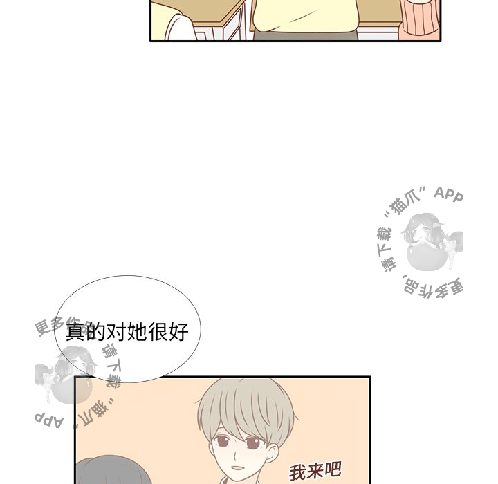 各自的春天 第9话_9 第64页