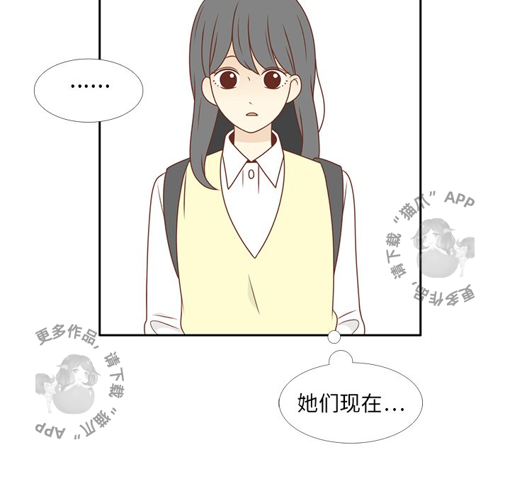各自的春天 第9话_9 第71页