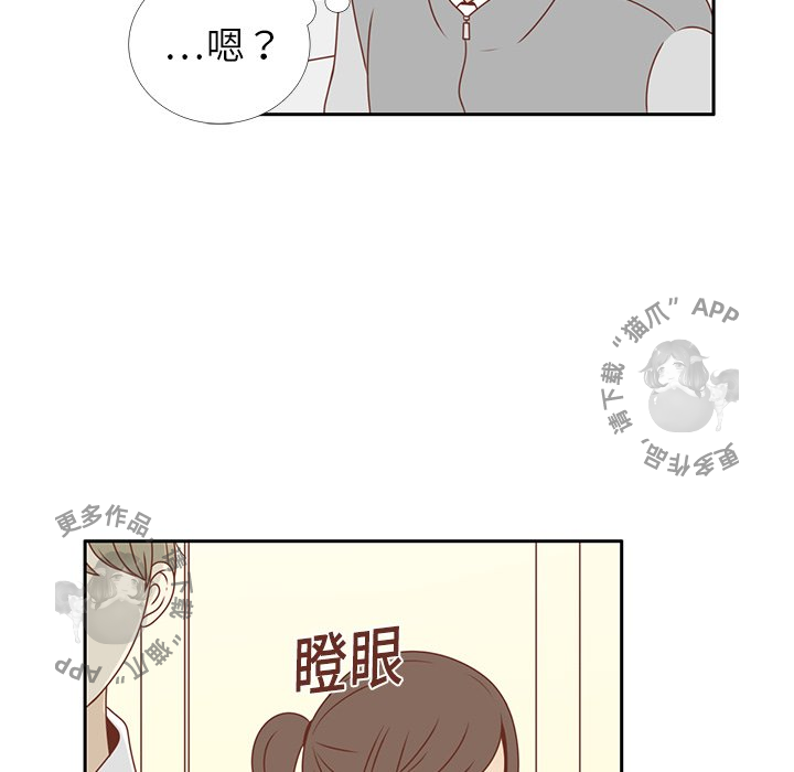 各自的春天 第8话_8 第26页