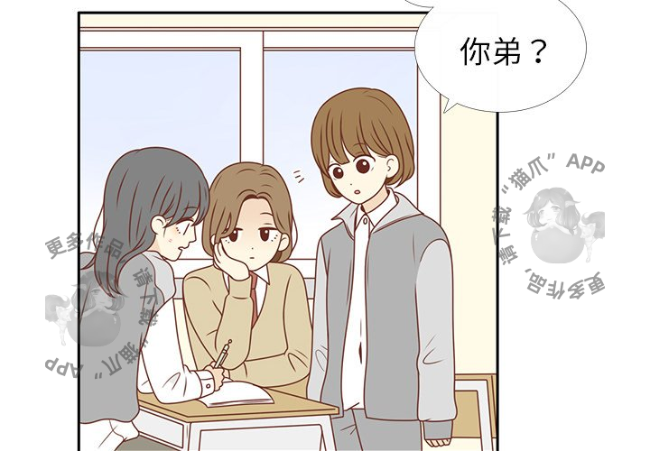 各自的春天 第8话_8 第4页