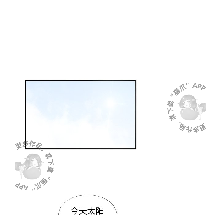 各自的春天 第8话_8 第53页