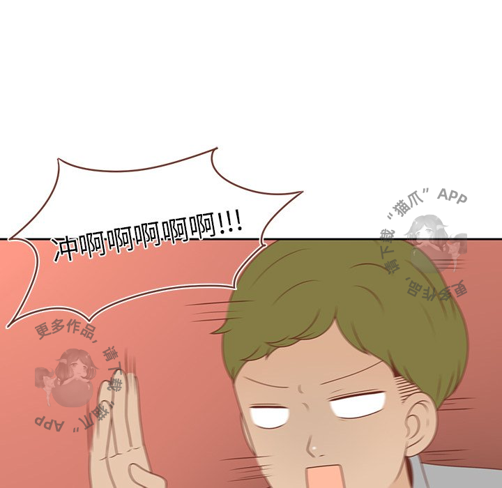 各自的春天 第8话_8 第57页