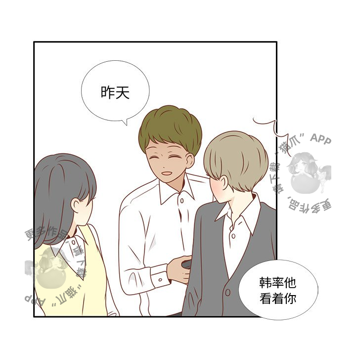 各自的春天 第7话_7 第11页