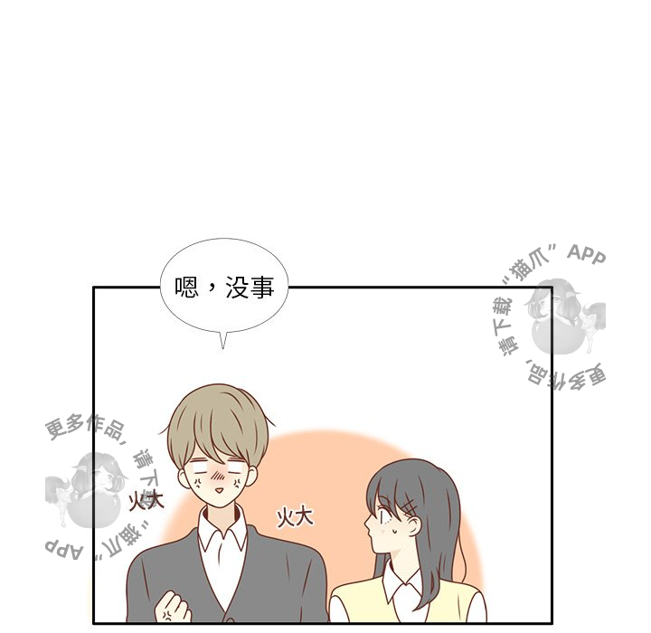 各自的春天 第7话_7 第20页