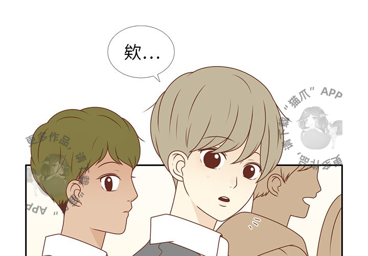 各自的春天 第7话_7 第3页