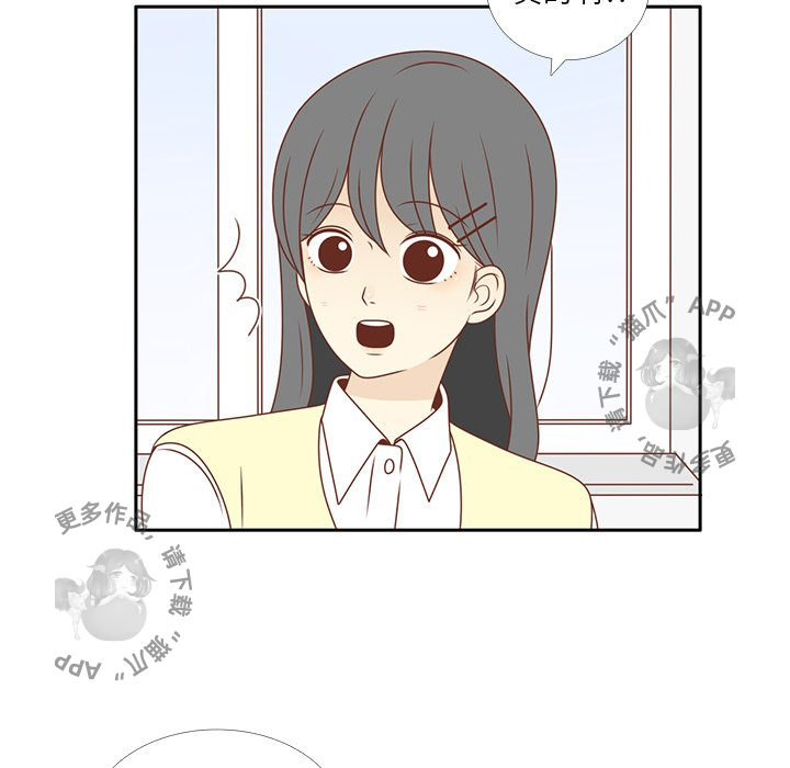 各自的春天 第7话_7 第32页