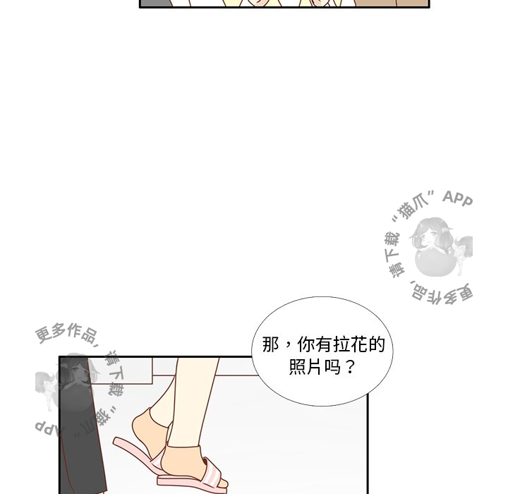 各自的春天 第7话_7 第35页