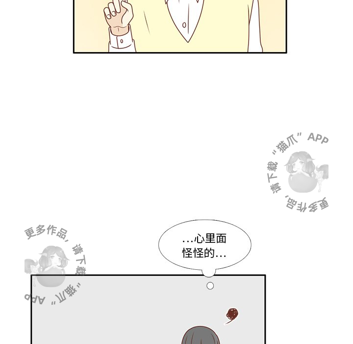 各自的春天 第7话_7 第53页