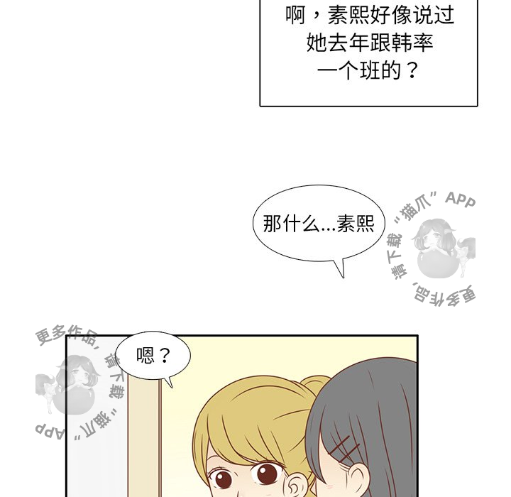 各自的春天 第7话_7 第63页