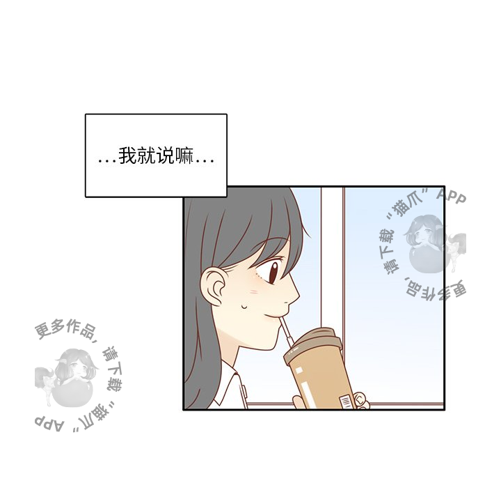 各自的春天 第7话_7 第68页