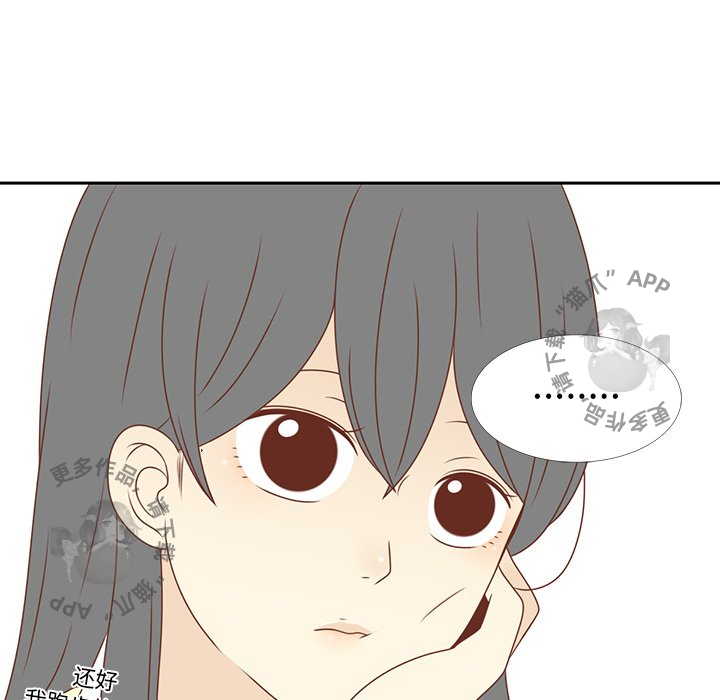 各自的春天 第7话_7 第75页