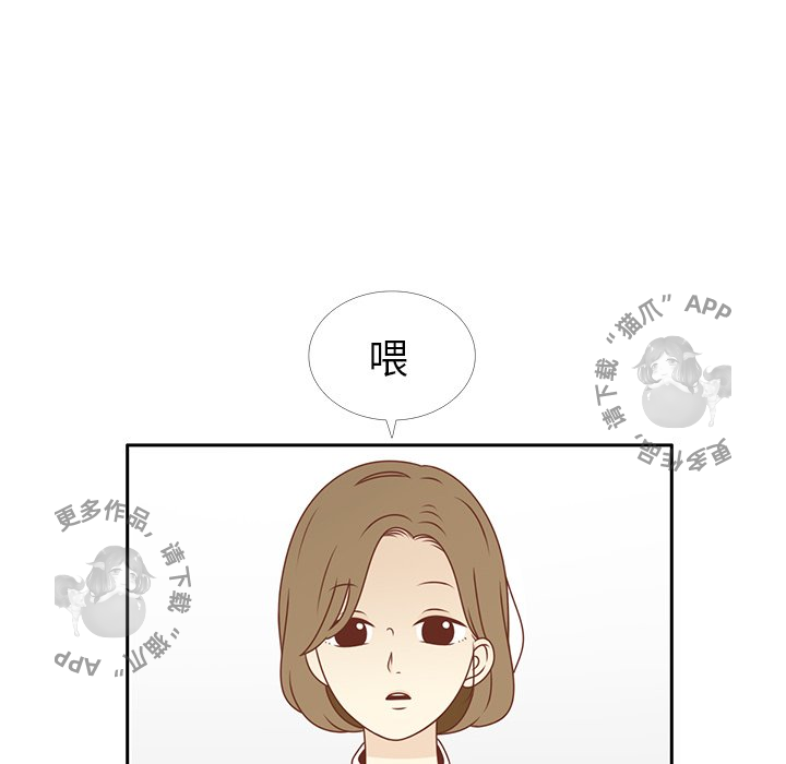 各自的春天 第6话_6 第14页