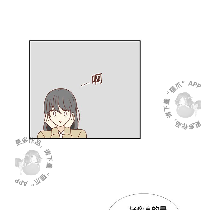 各自的春天 第6话_6 第19页
