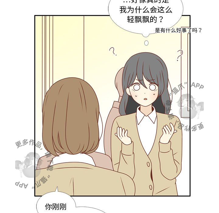 各自的春天 第6话_6 第20页