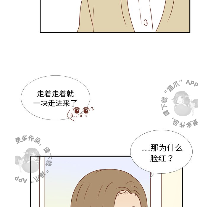 各自的春天 第6话_6 第22页
