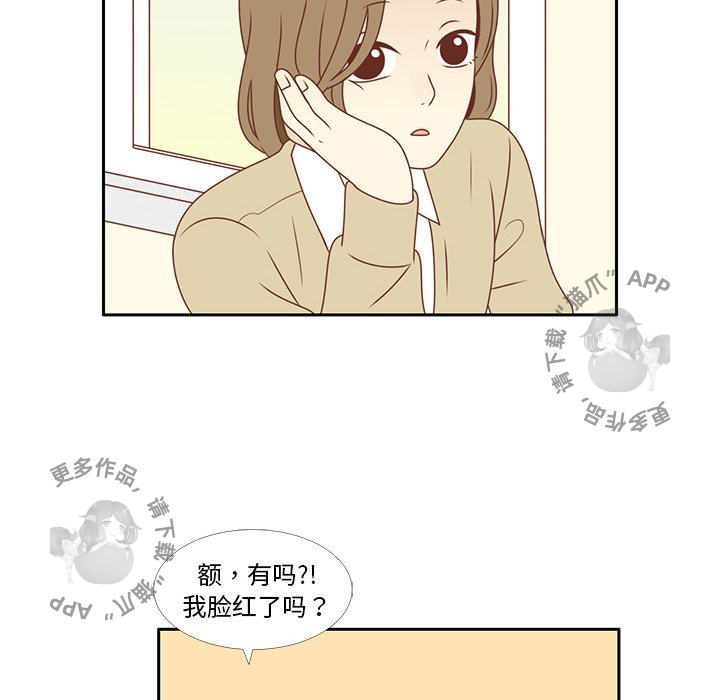 各自的春天 第6话_6 第23页