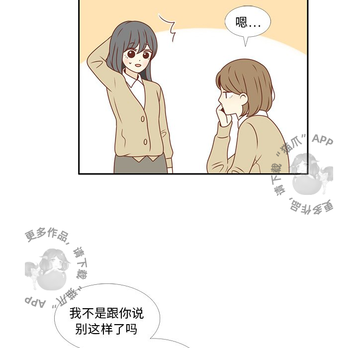 各自的春天 第6话_6 第24页