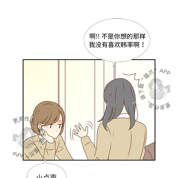 各自的春天 第6话_6 第26页
