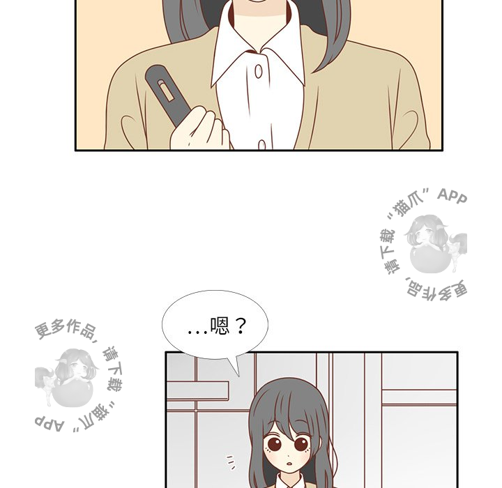 各自的春天 第6话_6 第40页