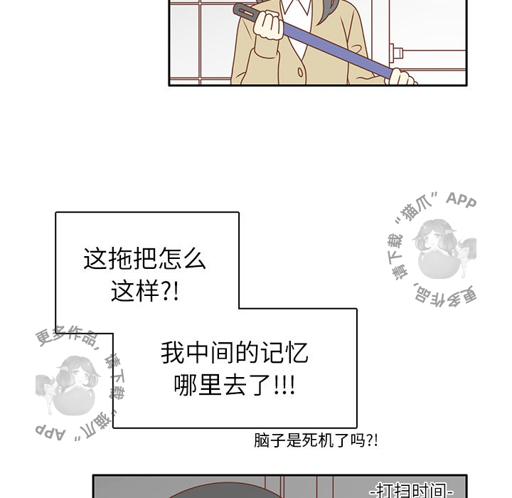 各自的春天 第6话_6 第41页