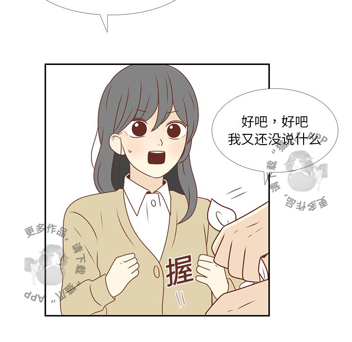 各自的春天 第6话_6 第64页