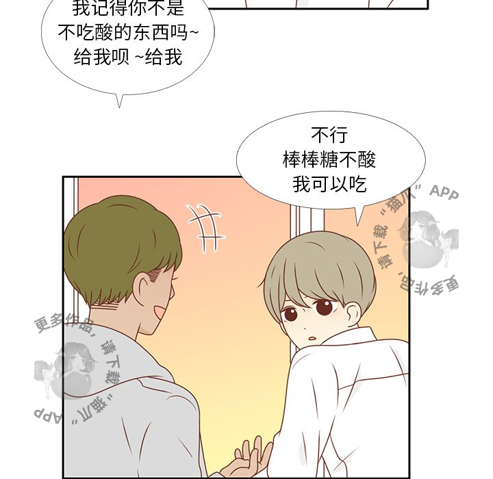 各自的春天 第6话_6 第75页