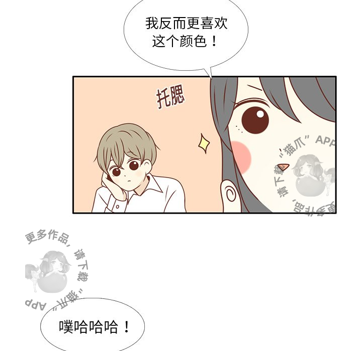 各自的春天 第6话_6 第84页