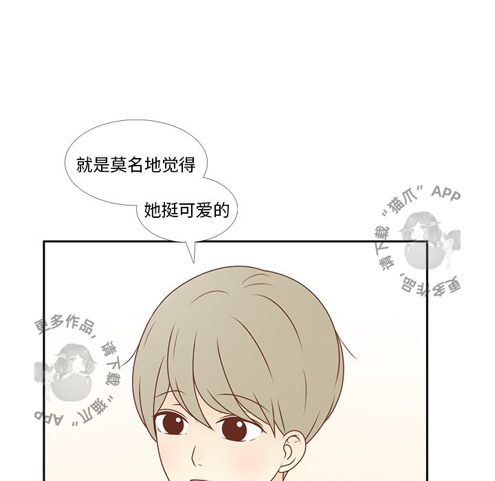 各自的春天 第6话_6 第87页