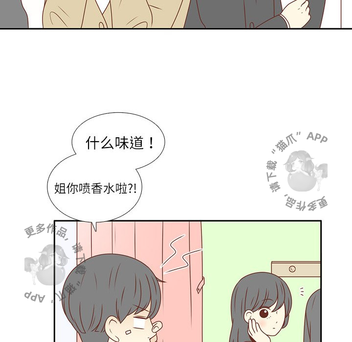 各自的春天 第5话_5 第44页